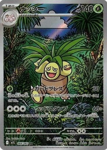 Exeggutor